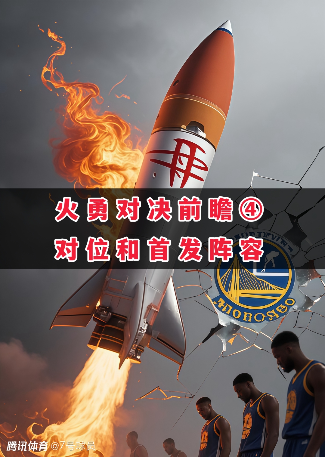 奥萨里奥最后一战