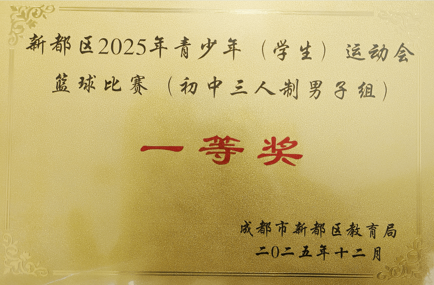 篮球健将的另一个称呼